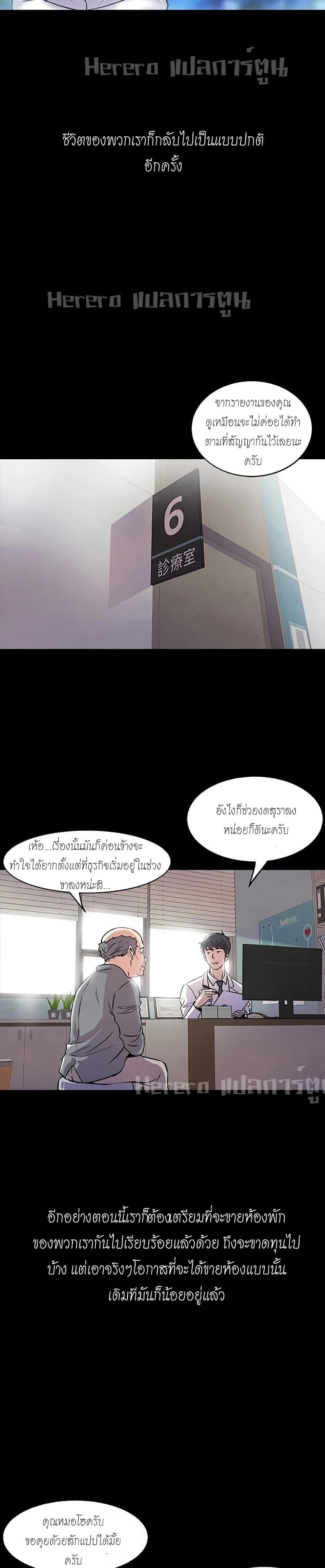Cohabitation with My Ex-Wife – Cohabitation with My Ex-Wife – ตอนที่ 2 หน้า 5