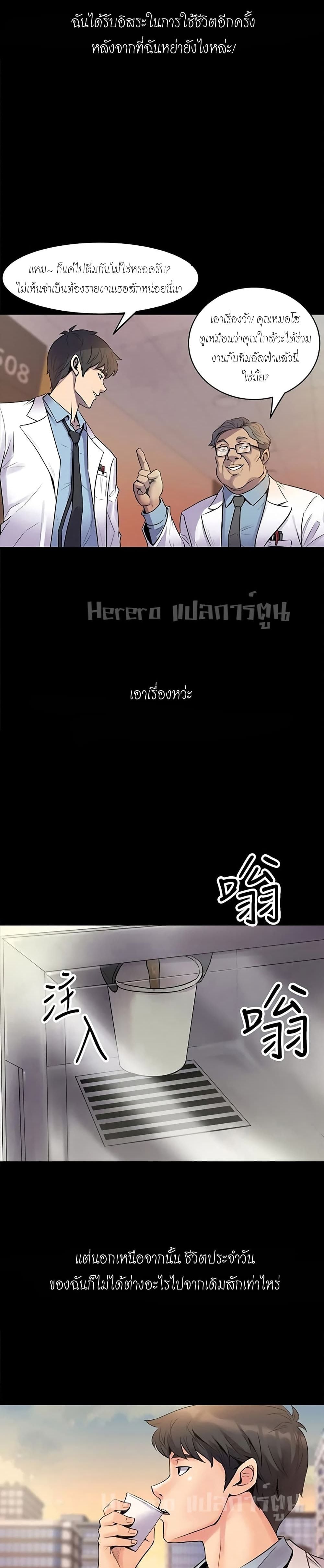 Cohabitation with My Ex-Wife – Cohabitation with My Ex-Wife – ตอนที่ 2 หน้า 7