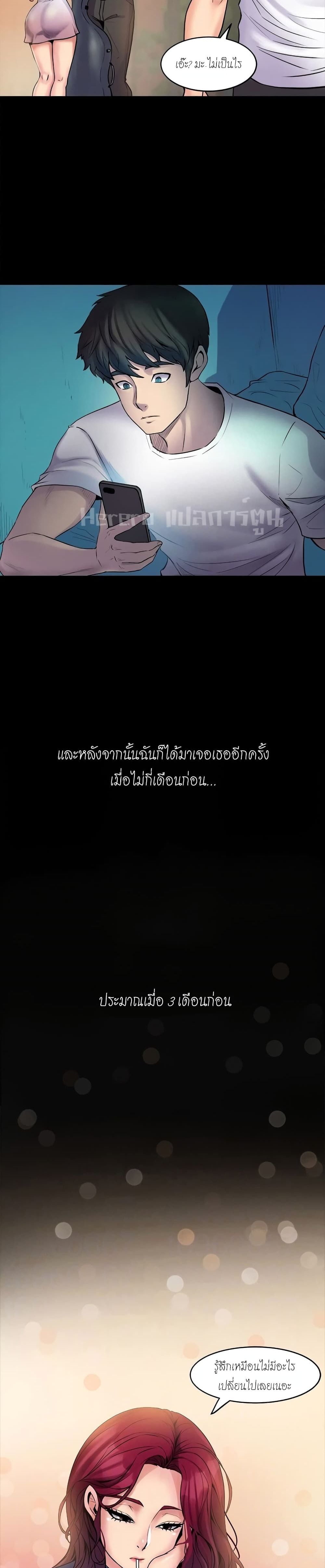 Cohabitation with My Ex-Wife – Cohabitation with My Ex-Wife – ตอนที่ 2 หน้า 11