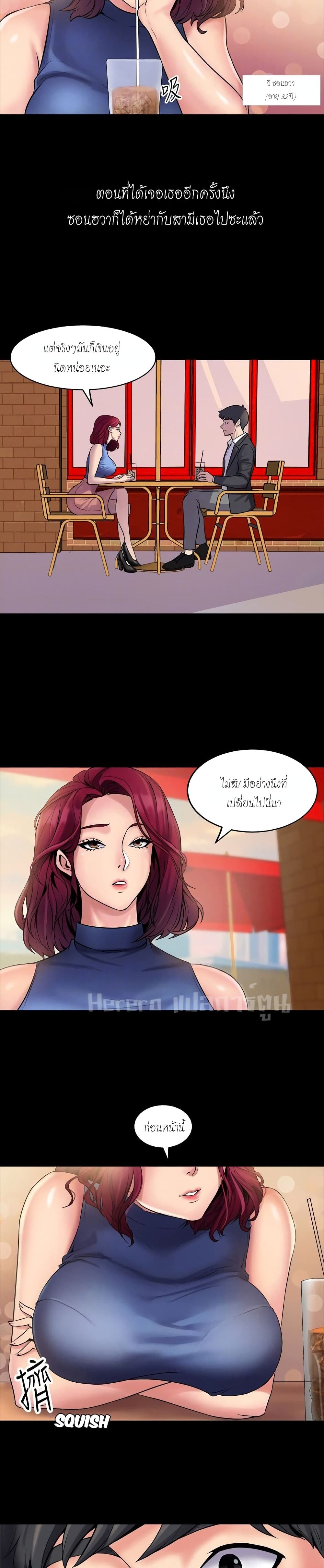 Cohabitation with My Ex-Wife – Cohabitation with My Ex-Wife – ตอนที่ 2 หน้า 12