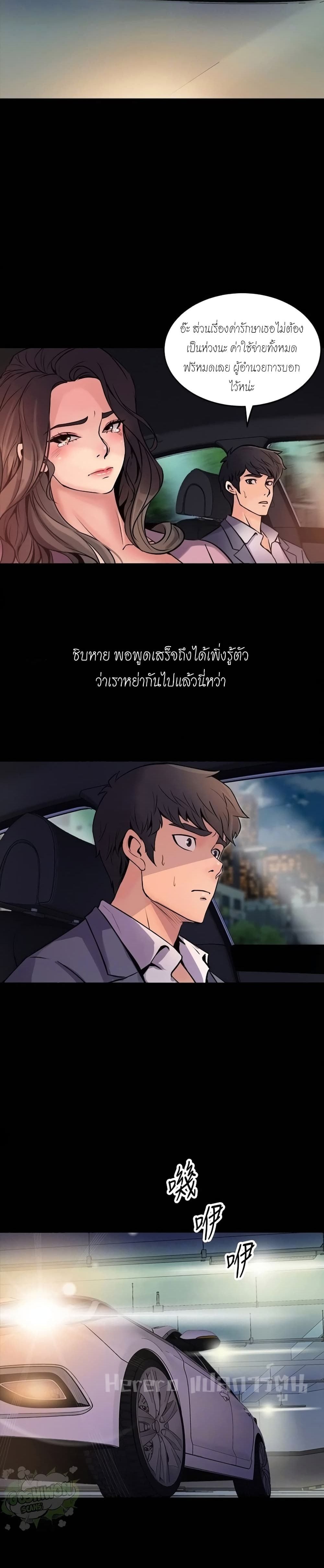 Cohabitation with My Ex-Wife – Cohabitation with My Ex-Wife – ตอนที่ 2 หน้า 14