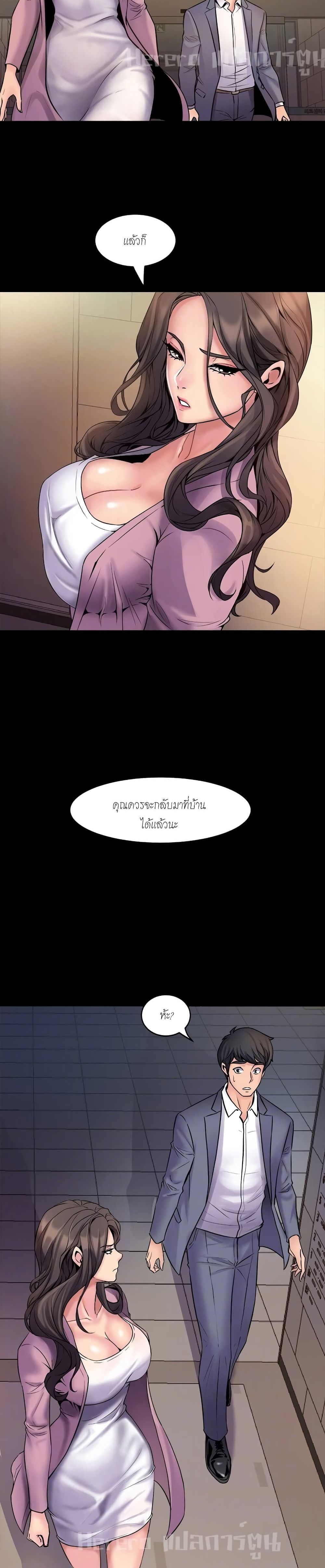 Cohabitation with My Ex-Wife – Cohabitation with My Ex-Wife – ตอนที่ 2 หน้า 16