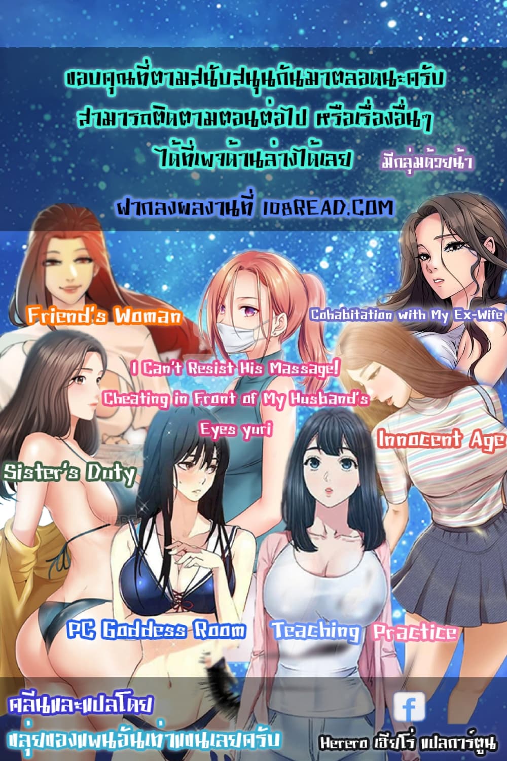 Cohabitation with My Ex-Wife – Cohabitation with My Ex-Wife – ตอนที่ 2 หน้า 21