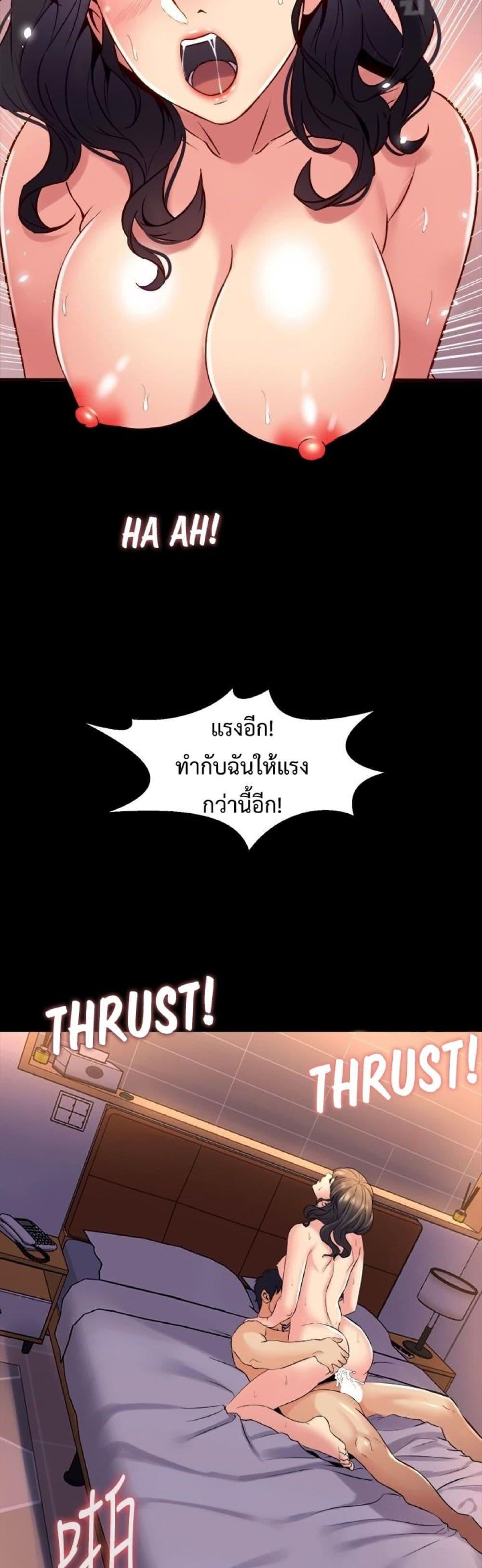 Cohabitation with My Ex-Wife – Cohabitation with My Ex-Wife – ตอนที่ 26 หน้า 14