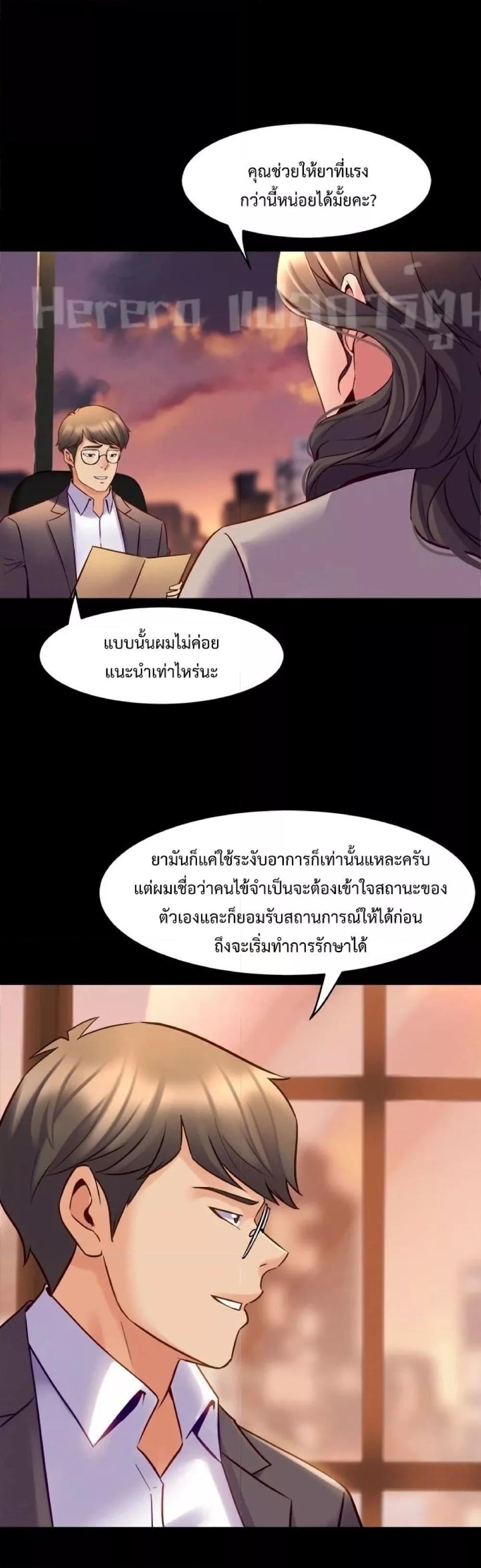 Cohabitation with My Ex-Wife – Cohabitation with My Ex-Wife – ตอนที่ 26 หน้า 18
