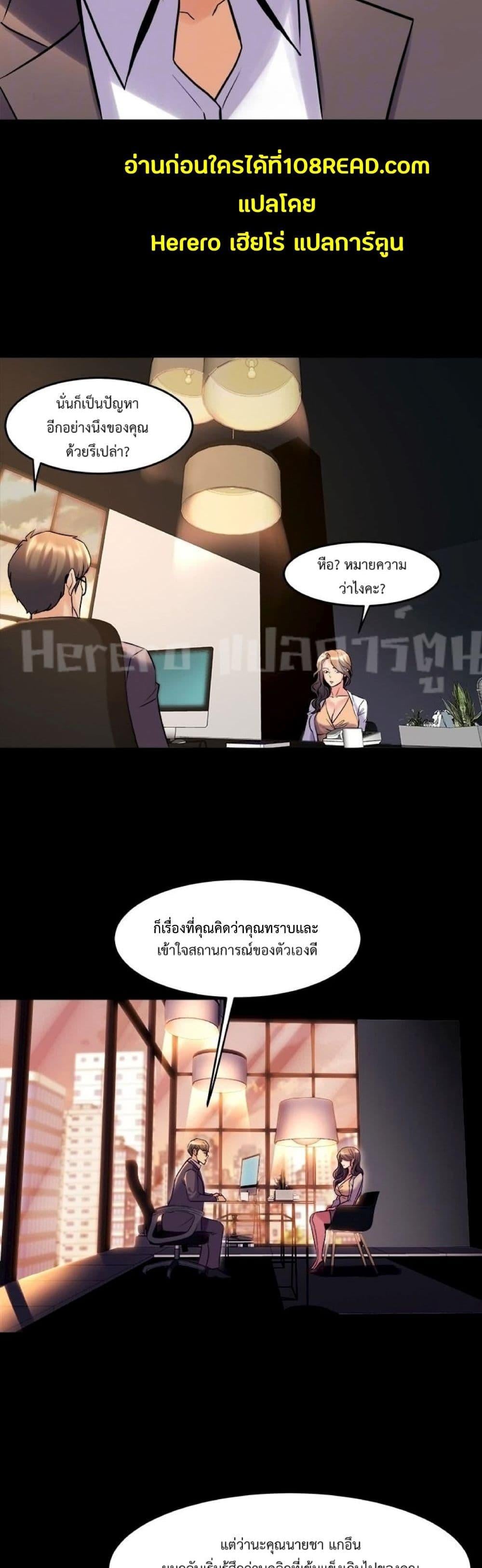 Cohabitation with My Ex-Wife – Cohabitation with My Ex-Wife – ตอนที่ 26 หน้า 20