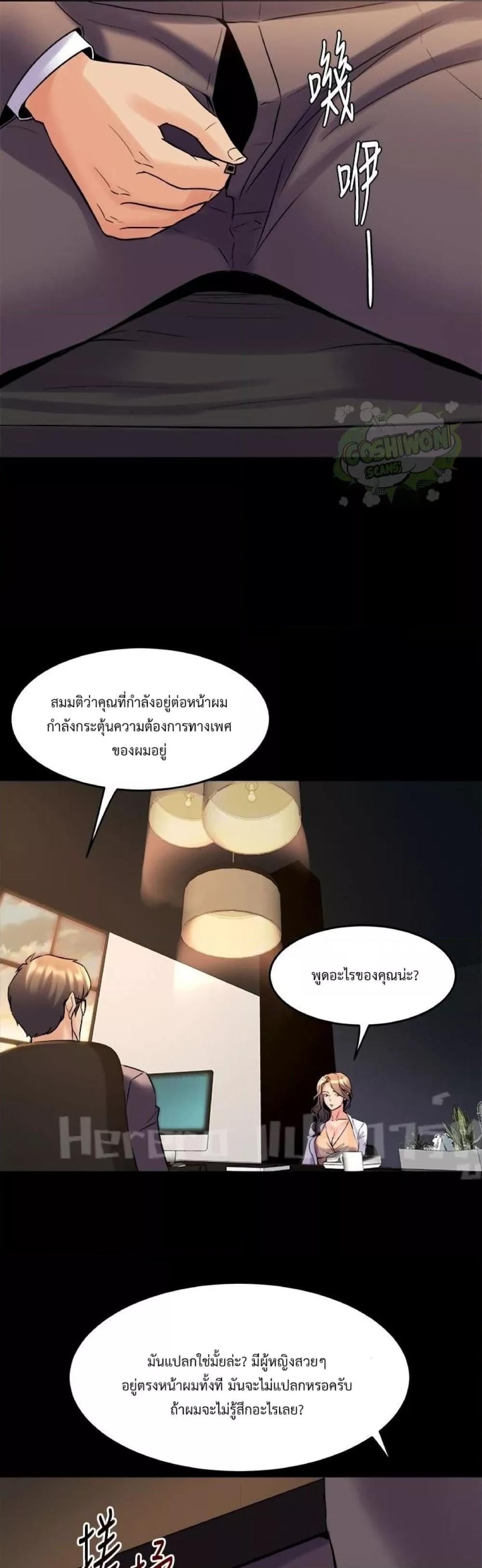 Cohabitation with My Ex-Wife – Cohabitation with My Ex-Wife – ตอนที่ 26 หน้า 23
