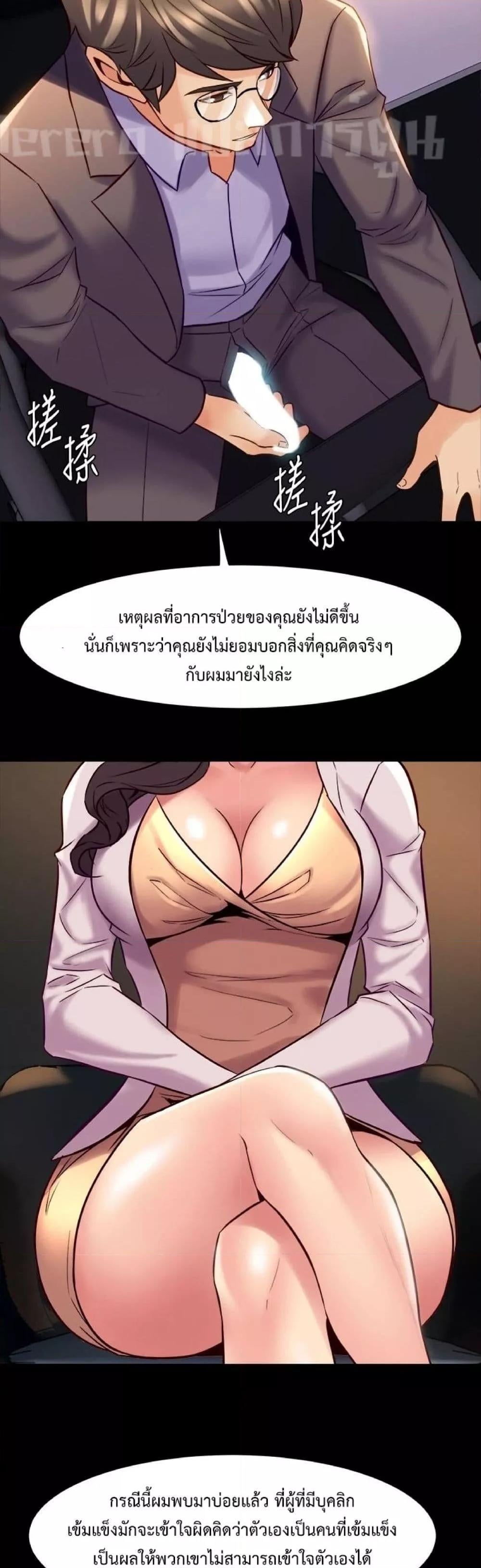 Cohabitation with My Ex-Wife – Cohabitation with My Ex-Wife – ตอนที่ 26 หน้า 25