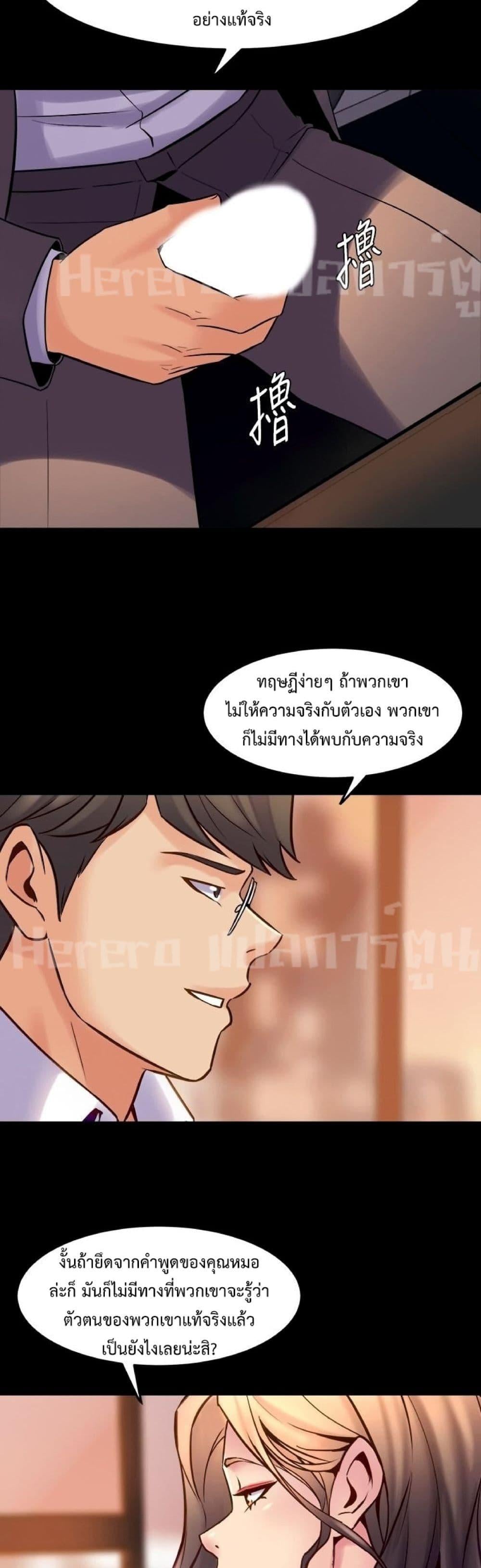 Cohabitation with My Ex-Wife – Cohabitation with My Ex-Wife – ตอนที่ 26 หน้า 26