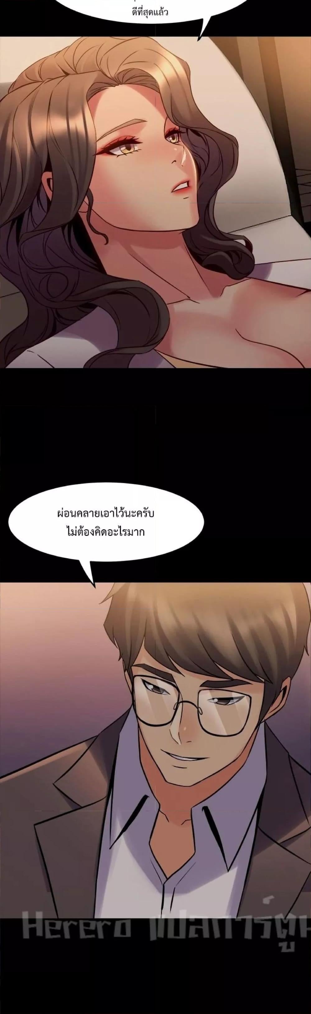 Cohabitation with My Ex-Wife – Cohabitation with My Ex-Wife – ตอนที่ 26 หน้า 29