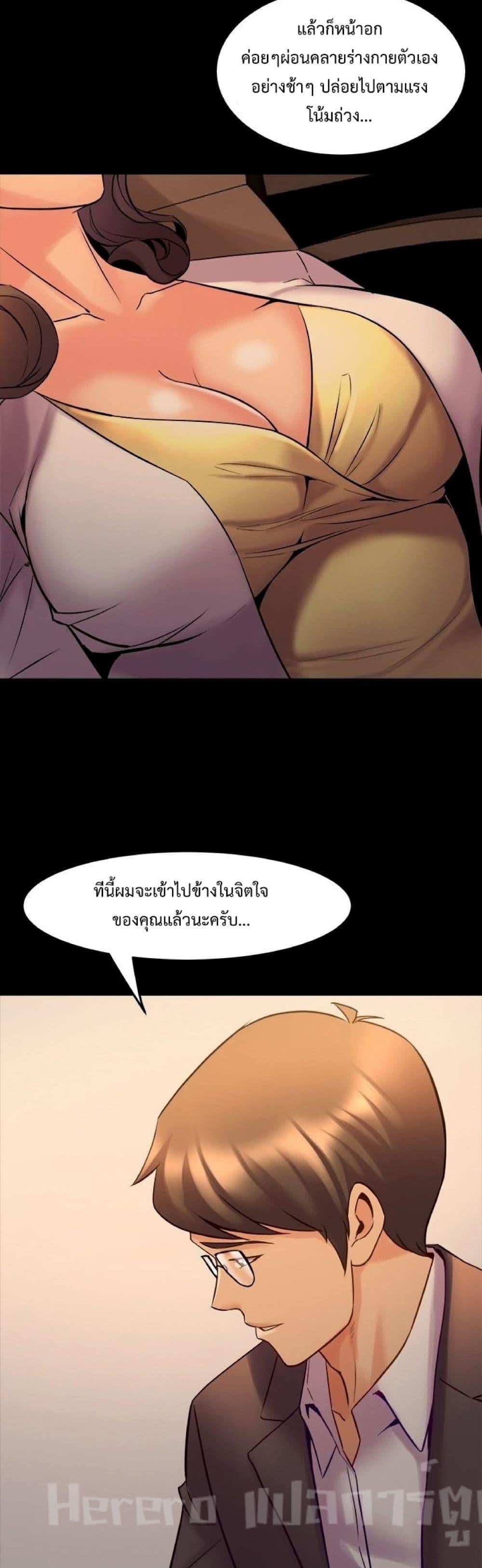 Cohabitation with My Ex-Wife – Cohabitation with My Ex-Wife – ตอนที่ 26 หน้า 32