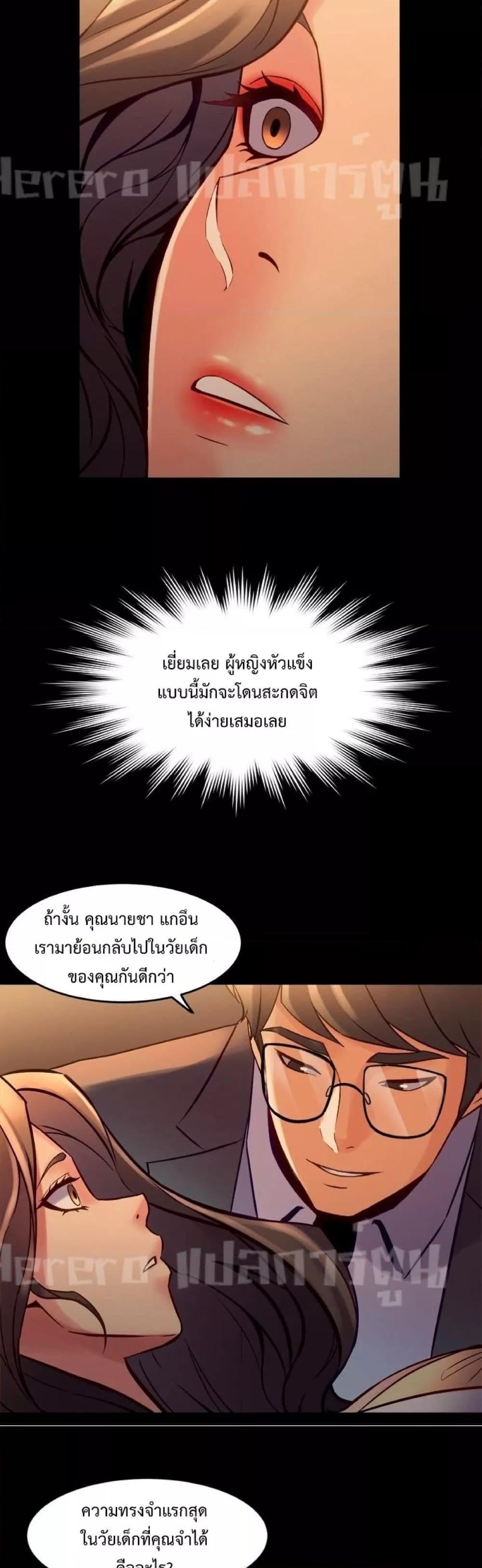 Cohabitation with My Ex-Wife – Cohabitation with My Ex-Wife – ตอนที่ 26 หน้า 38
