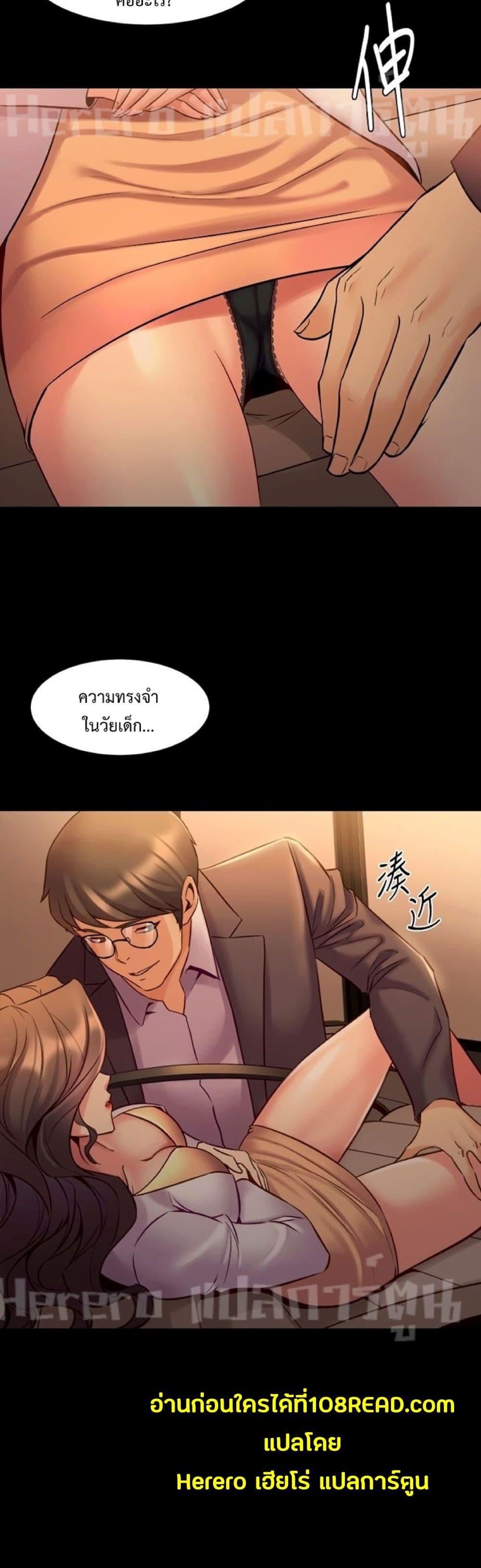 Cohabitation with My Ex-Wife – Cohabitation with My Ex-Wife – ตอนที่ 26 หน้า 39