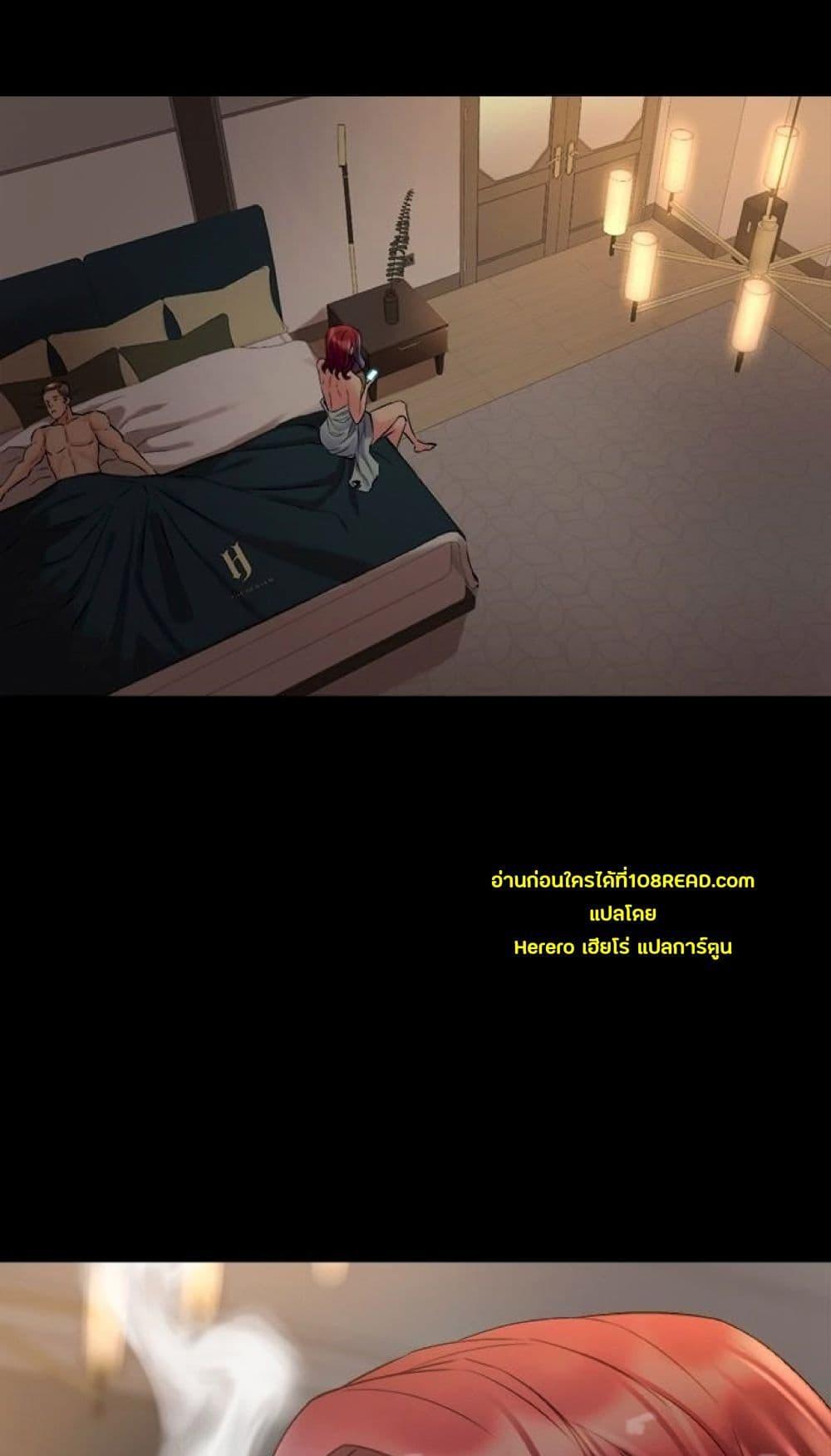 Cohabitation with My Ex-Wife – Cohabitation with My Ex-Wife – ตอนที่ 29 หน้า 3