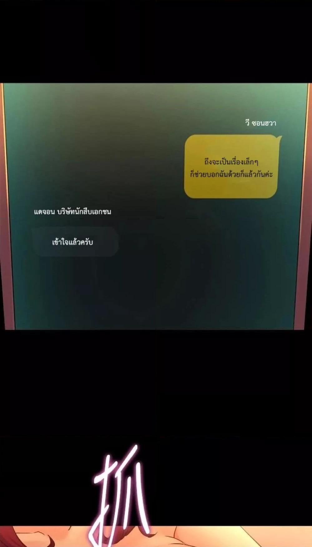 Cohabitation with My Ex-Wife – Cohabitation with My Ex-Wife – ตอนที่ 29 หน้า 13