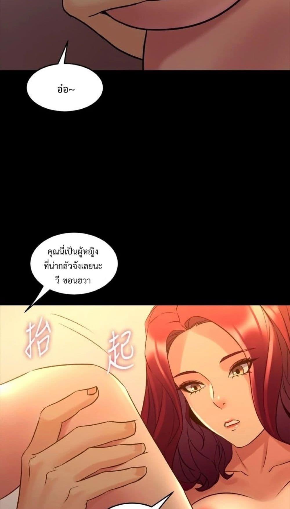 Cohabitation with My Ex-Wife – Cohabitation with My Ex-Wife – ตอนที่ 29 หน้า 21