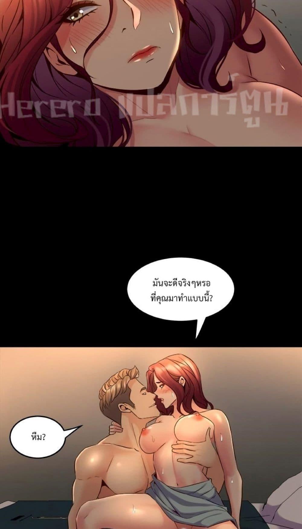 Cohabitation with My Ex-Wife – Cohabitation with My Ex-Wife – ตอนที่ 29 หน้า 27