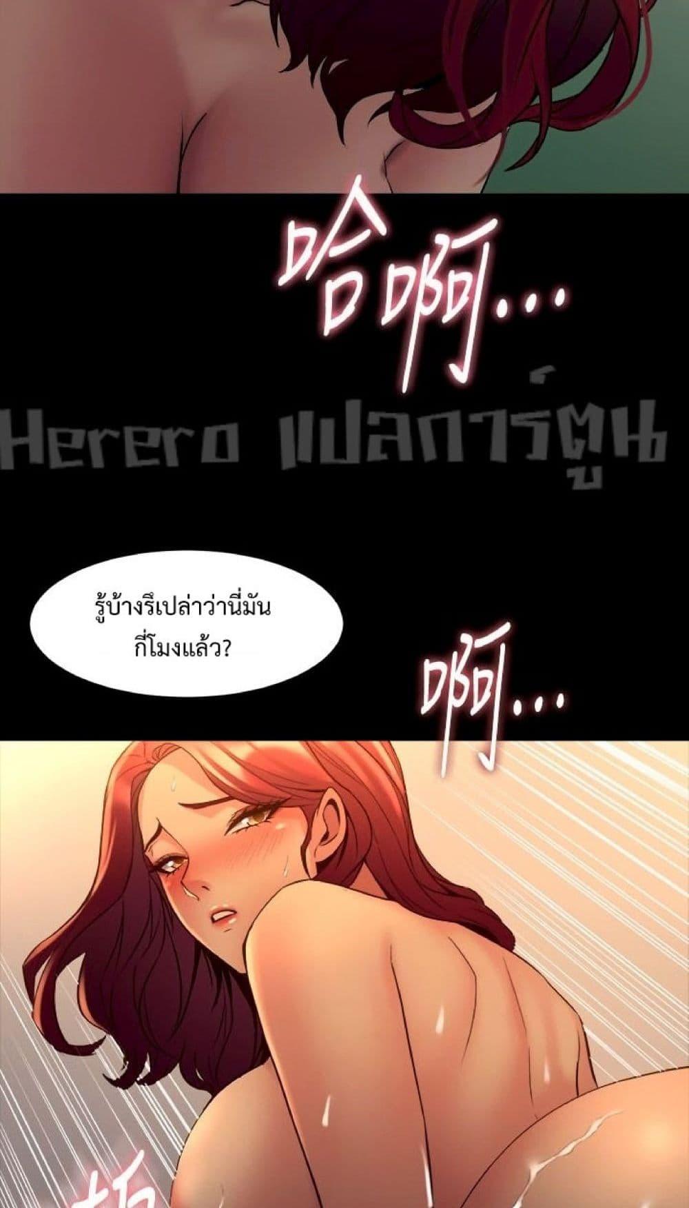 Cohabitation with My Ex-Wife – Cohabitation with My Ex-Wife – ตอนที่ 29 หน้า 30