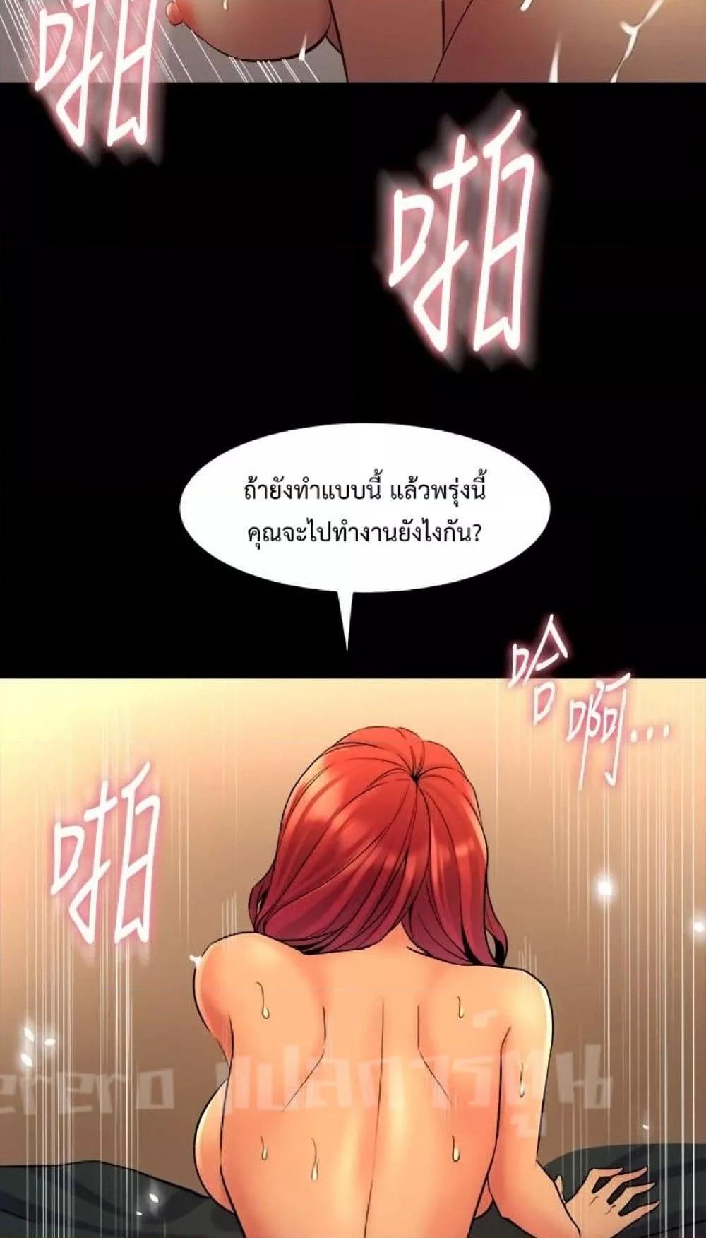 Cohabitation with My Ex-Wife – Cohabitation with My Ex-Wife – ตอนที่ 29 หน้า 31