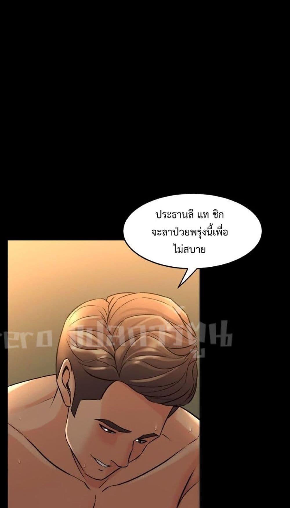 Cohabitation with My Ex-Wife – Cohabitation with My Ex-Wife – ตอนที่ 29 หน้า 34