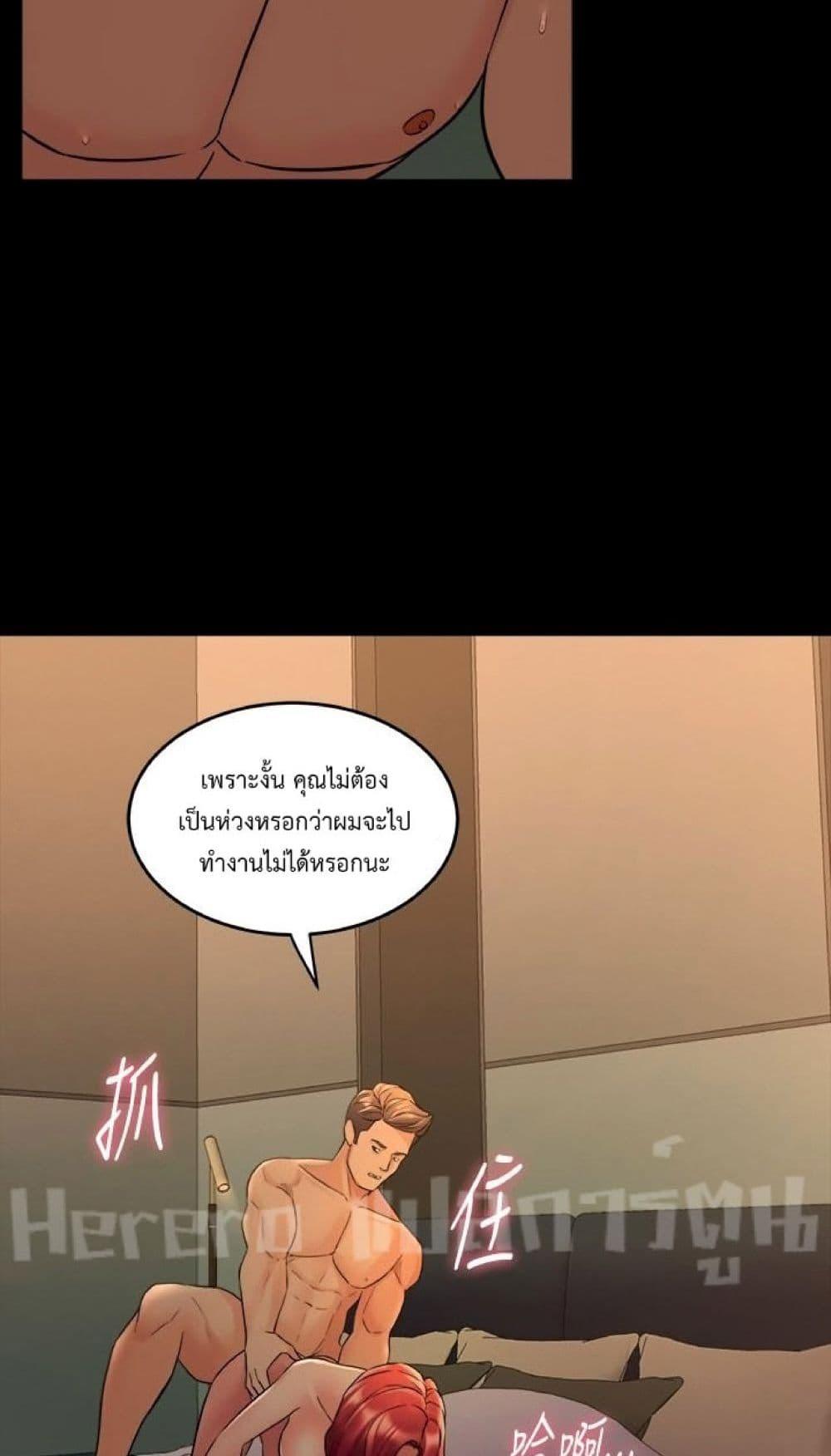 Cohabitation with My Ex-Wife – Cohabitation with My Ex-Wife – ตอนที่ 29 หน้า 35