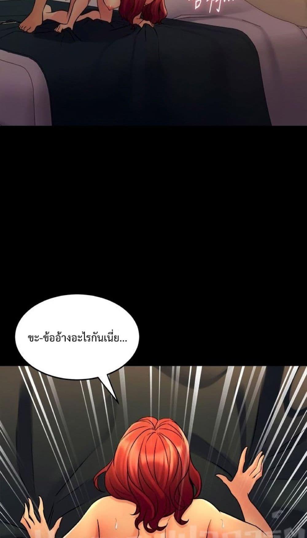 Cohabitation with My Ex-Wife – Cohabitation with My Ex-Wife – ตอนที่ 29 หน้า 36