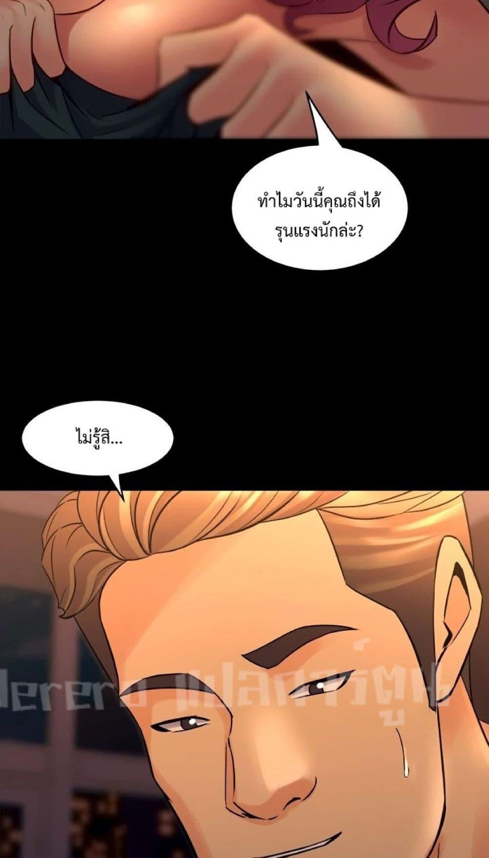Cohabitation with My Ex-Wife – Cohabitation with My Ex-Wife – ตอนที่ 29 หน้า 42