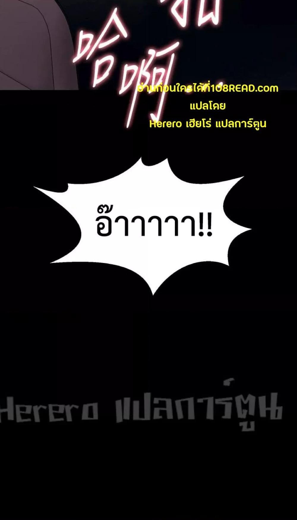 Cohabitation with My Ex-Wife – Cohabitation with My Ex-Wife – ตอนที่ 29 หน้า 50