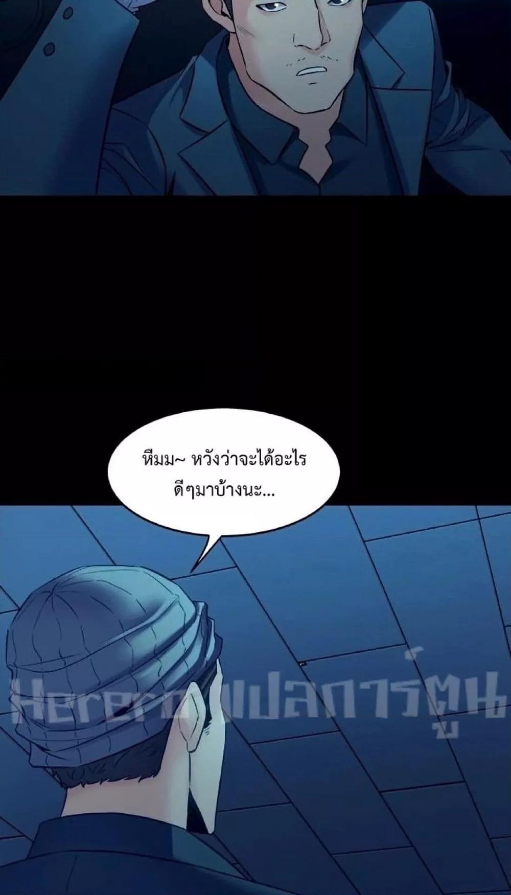 Cohabitation with My Ex-Wife – Cohabitation with My Ex-Wife – ตอนที่ 29 หน้า 55