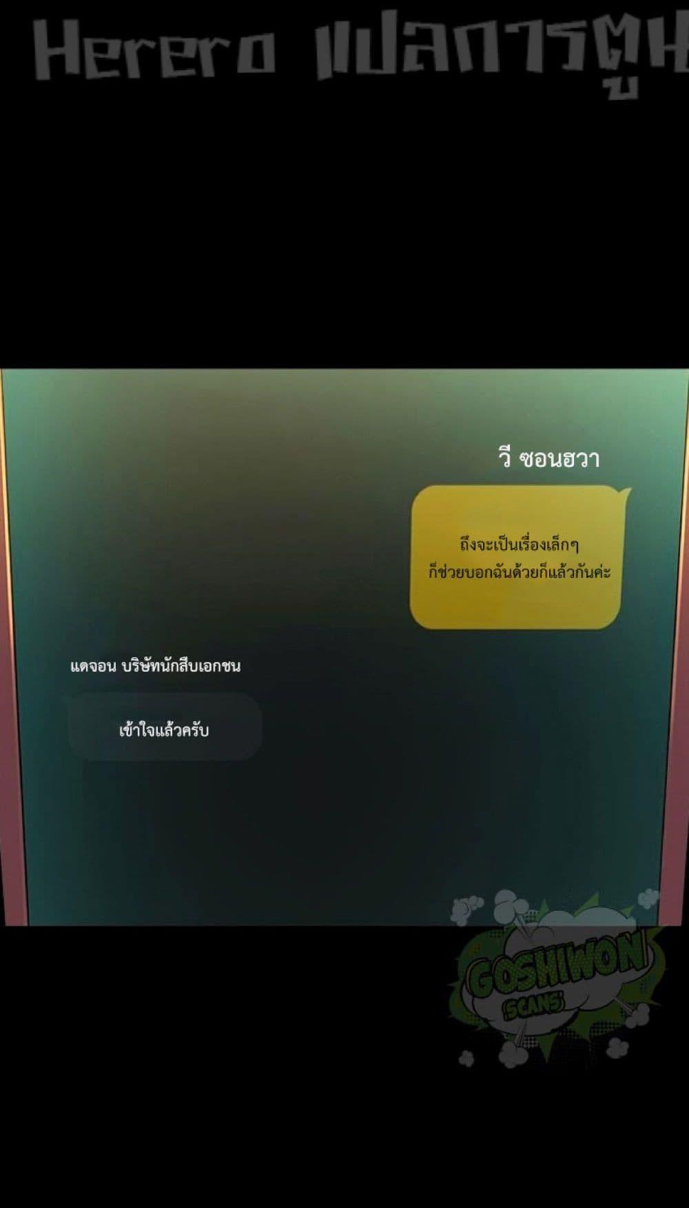Cohabitation with My Ex-Wife – Cohabitation with My Ex-Wife – ตอนที่ 29 หน้า 58
