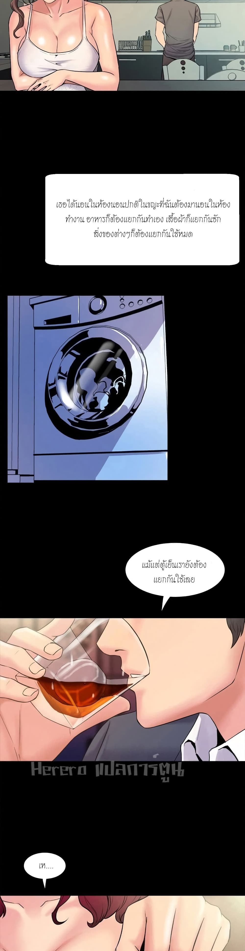 Cohabitation with My Ex-Wife – Cohabitation with My Ex-Wife – ตอนที่ 3 หน้า 2