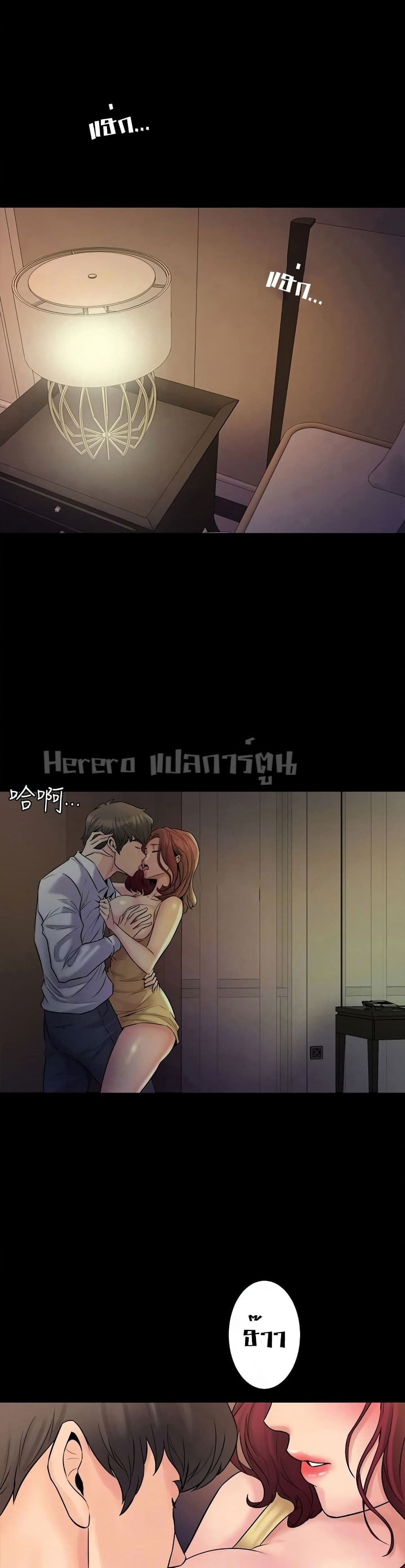 Cohabitation with My Ex-Wife – Cohabitation with My Ex-Wife – ตอนที่ 3 หน้า 6