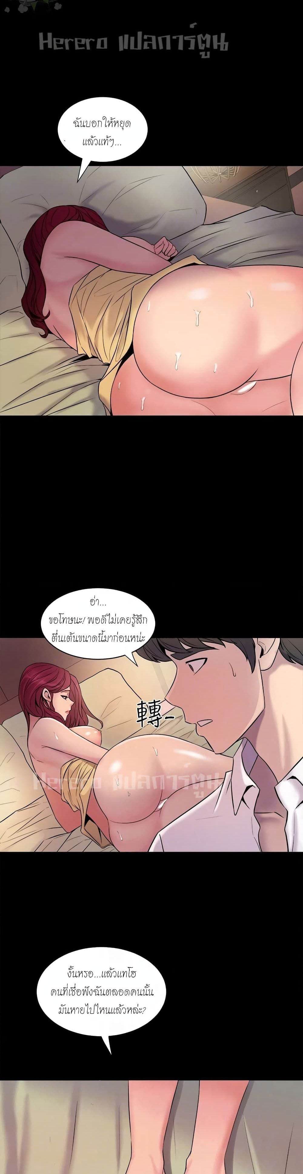 Cohabitation with My Ex-Wife – Cohabitation with My Ex-Wife – ตอนที่ 3 หน้า 14