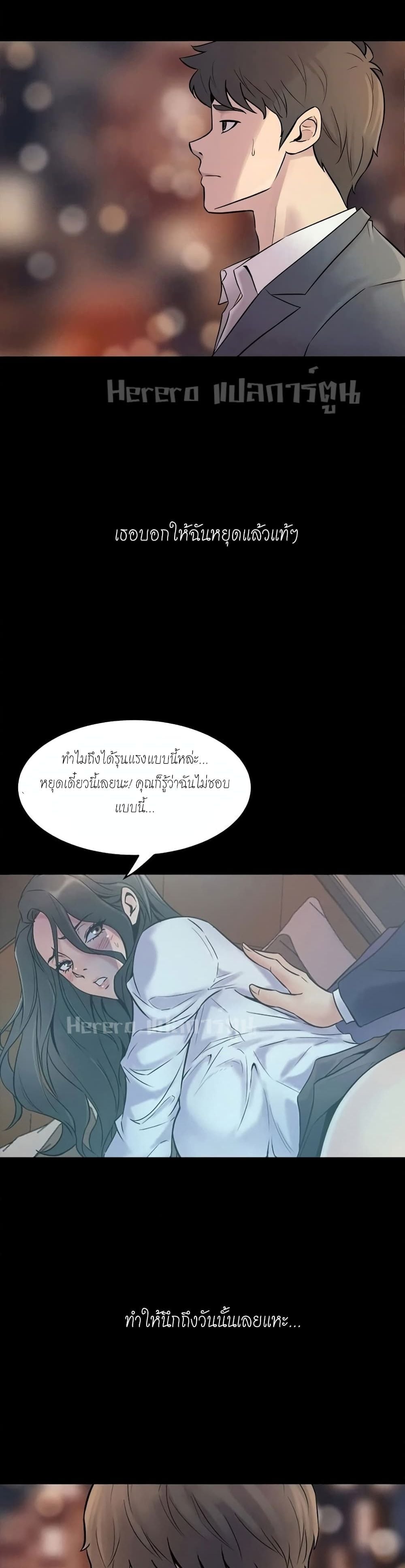 Cohabitation with My Ex-Wife – Cohabitation with My Ex-Wife – ตอนที่ 3 หน้า 19
