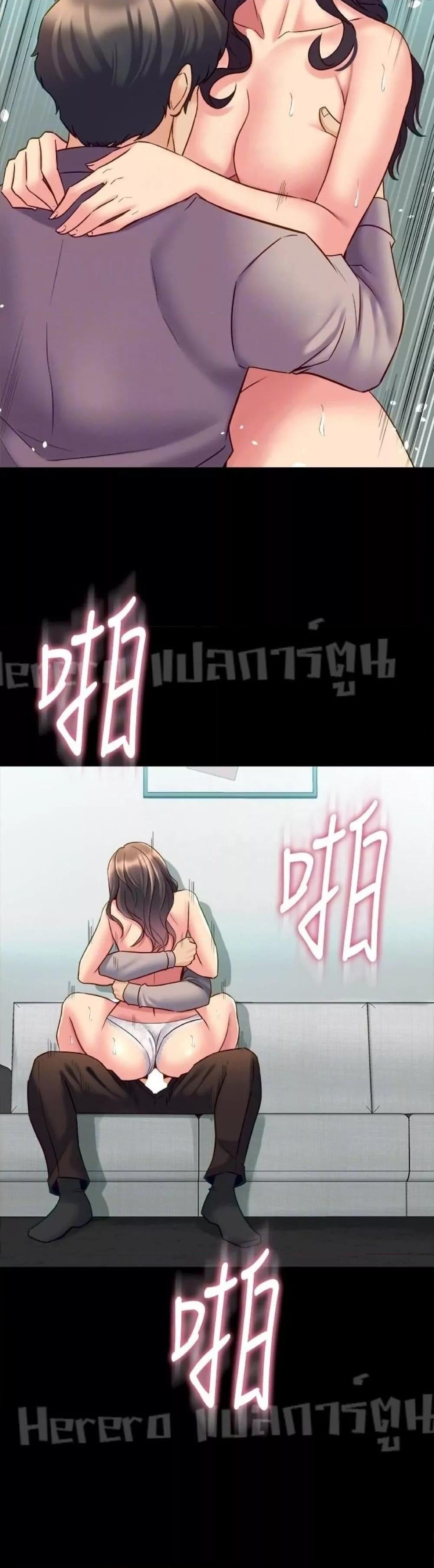 Cohabitation with My Ex-Wife – Cohabitation with My Ex-Wife – ตอนที่ 33 หน้า 18
