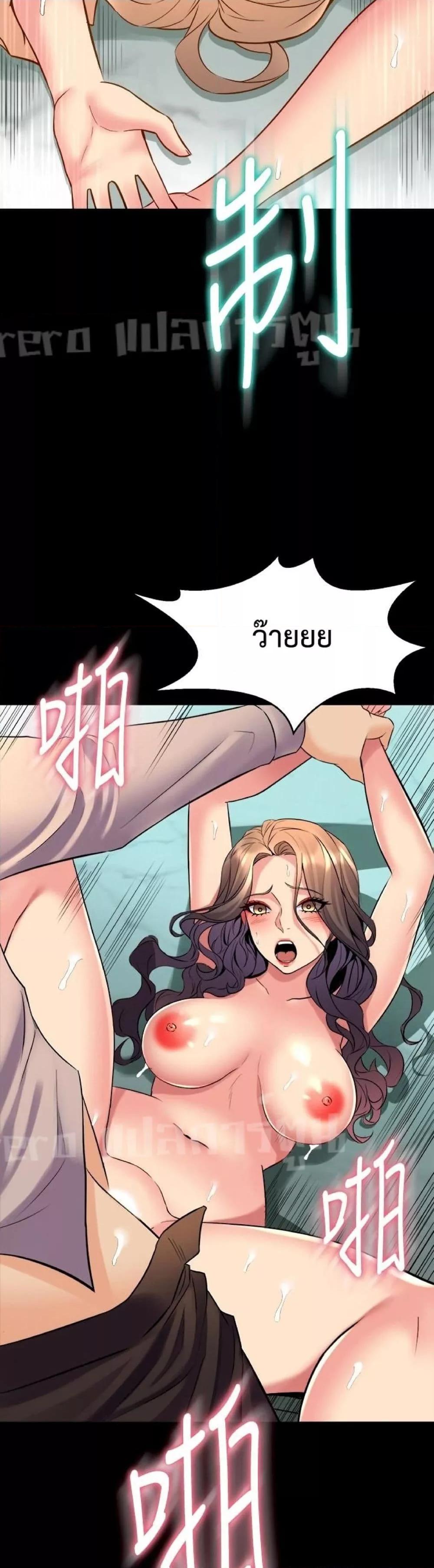 Cohabitation with My Ex-Wife – Cohabitation with My Ex-Wife – ตอนที่ 33 หน้า 32