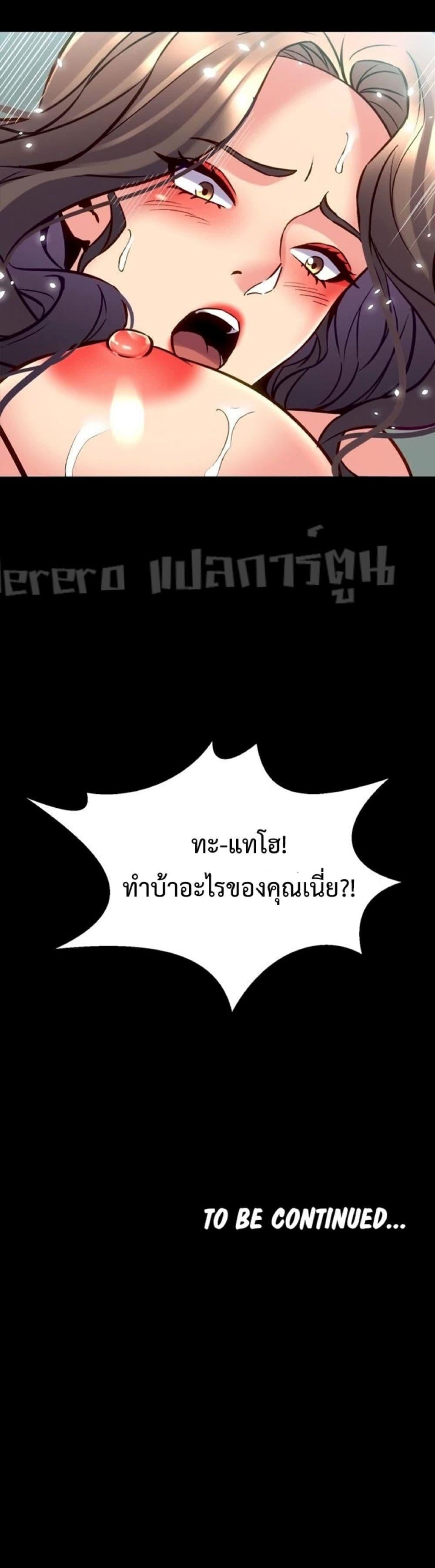 Cohabitation with My Ex-Wife – Cohabitation with My Ex-Wife – ตอนที่ 33 หน้า 40