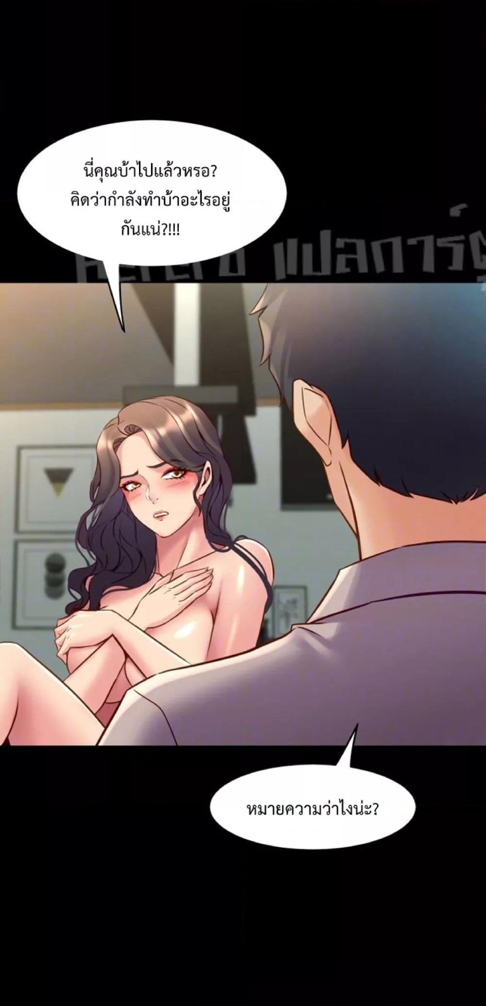 Cohabitation with My Ex-Wife – Cohabitation with My Ex-Wife – ตอนที่ 34 หน้า 18