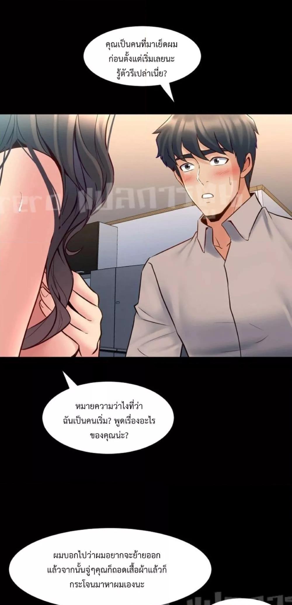Cohabitation with My Ex-Wife – Cohabitation with My Ex-Wife – ตอนที่ 34 หน้า 19