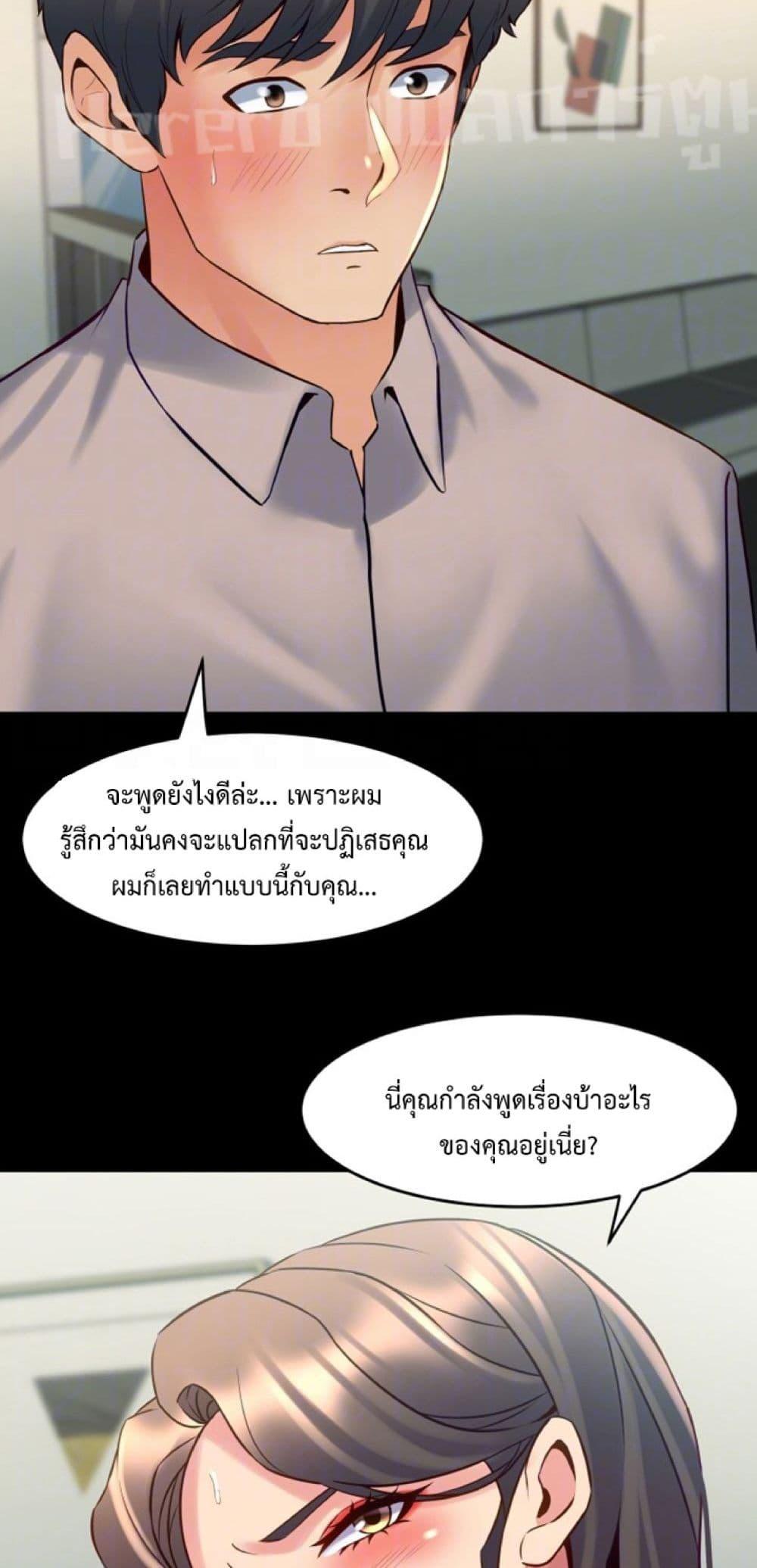 Cohabitation with My Ex-Wife – Cohabitation with My Ex-Wife – ตอนที่ 34 หน้า 21