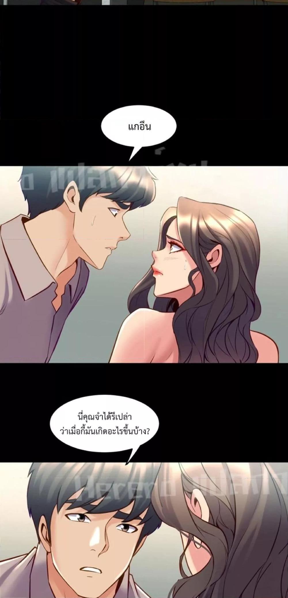 Cohabitation with My Ex-Wife – Cohabitation with My Ex-Wife – ตอนที่ 34 หน้า 23