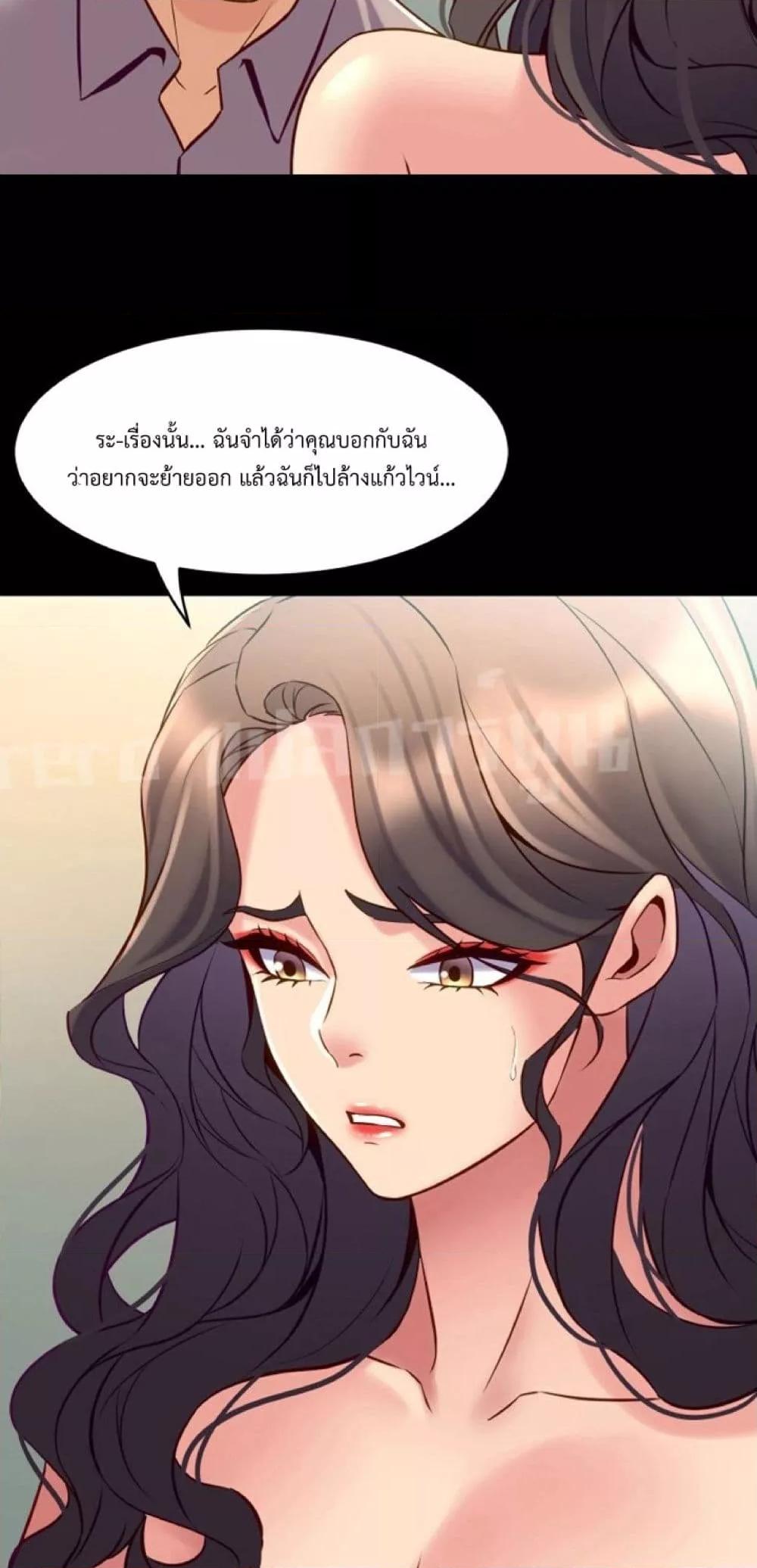 Cohabitation with My Ex-Wife – Cohabitation with My Ex-Wife – ตอนที่ 34 หน้า 24