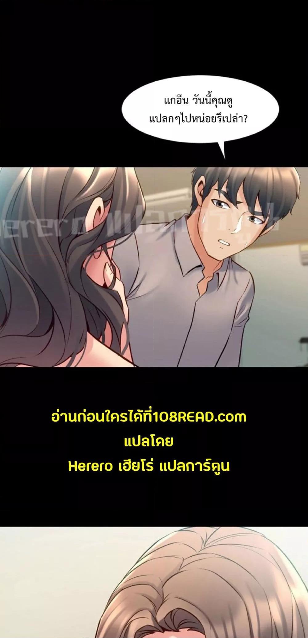 Cohabitation with My Ex-Wife – Cohabitation with My Ex-Wife – ตอนที่ 34 หน้า 26