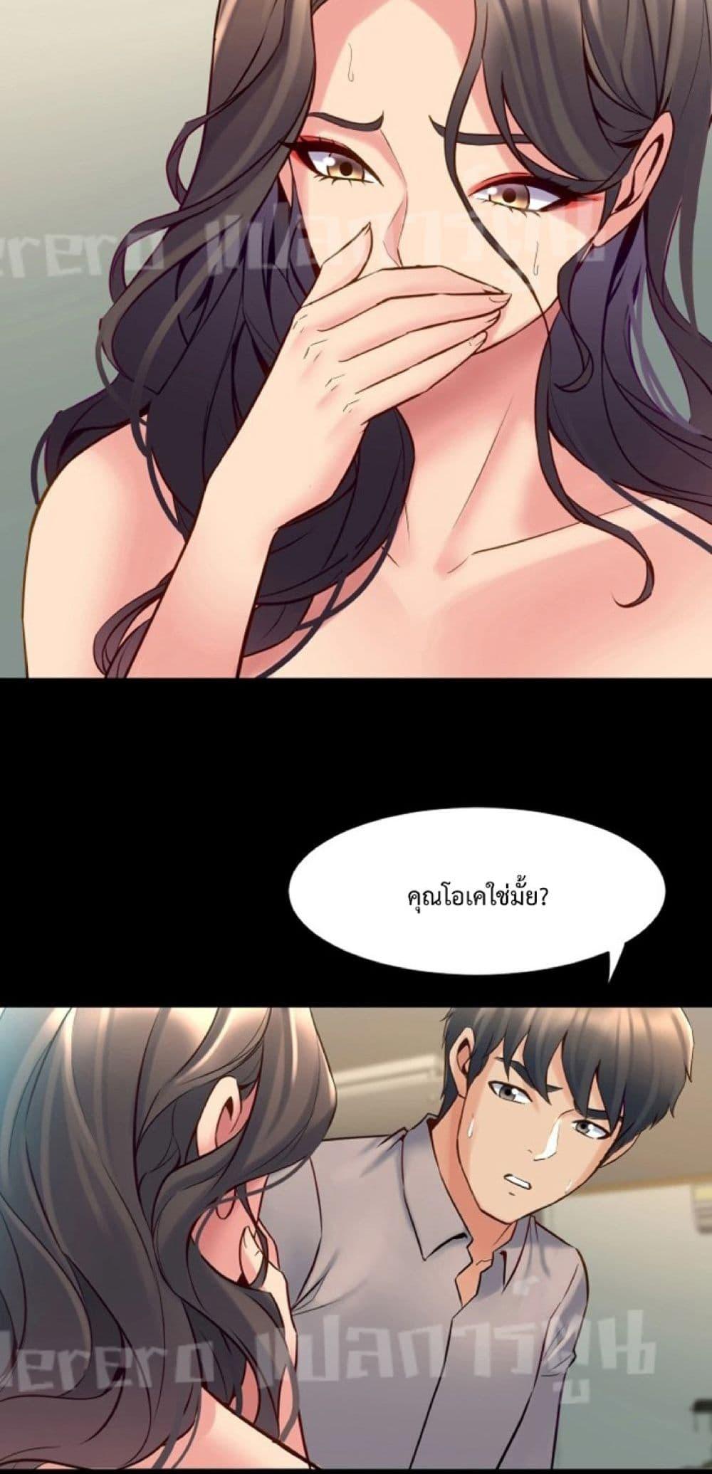 Cohabitation with My Ex-Wife – Cohabitation with My Ex-Wife – ตอนที่ 34 หน้า 27