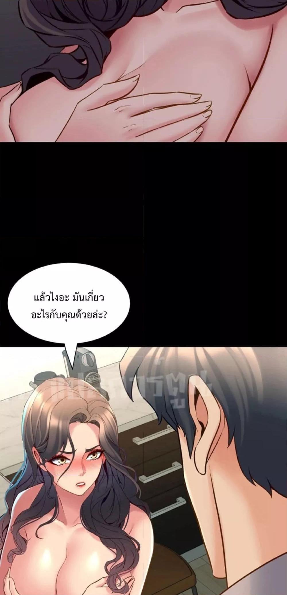 Cohabitation with My Ex-Wife – Cohabitation with My Ex-Wife – ตอนที่ 34 หน้า 29