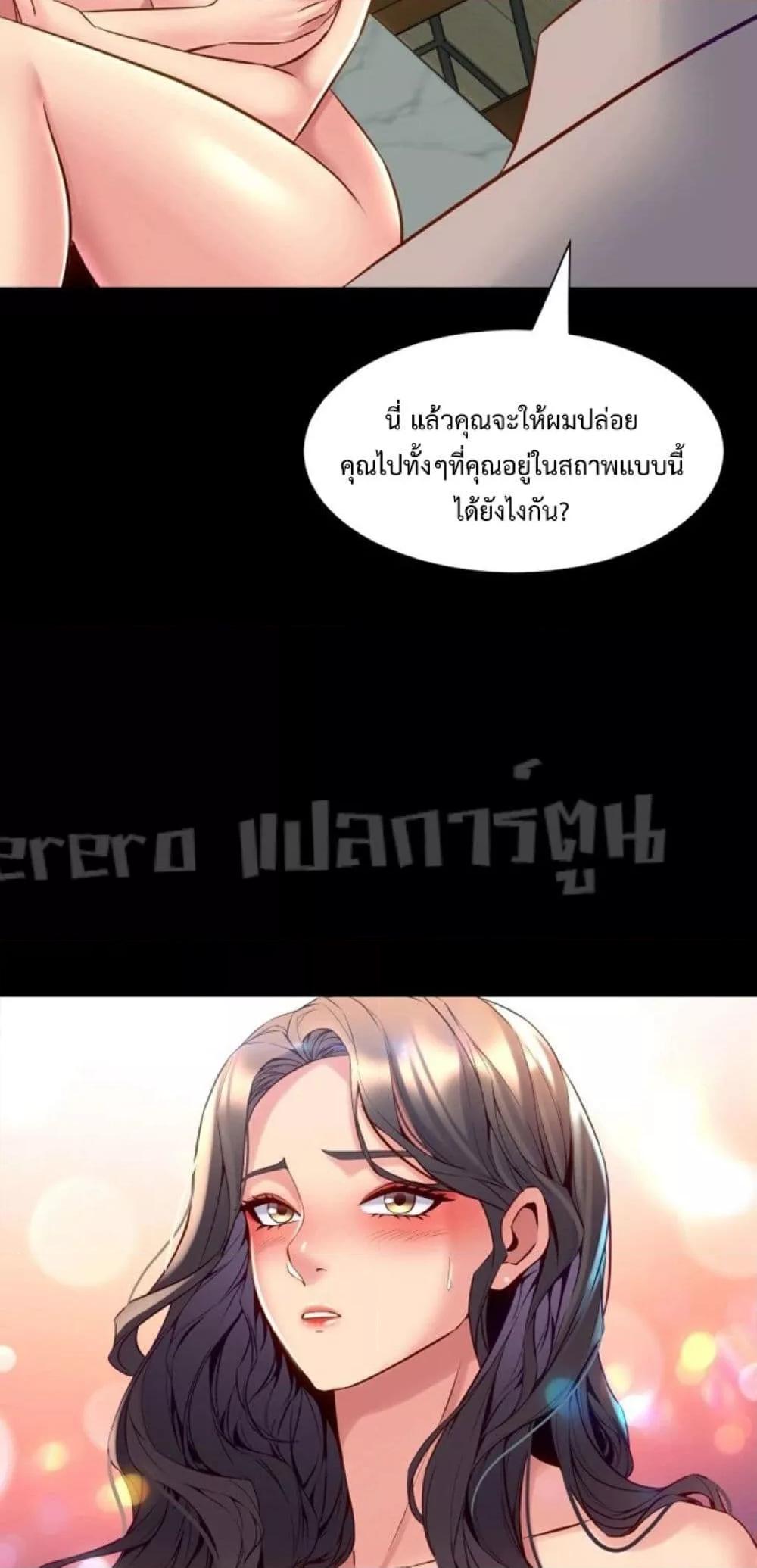 Cohabitation with My Ex-Wife – Cohabitation with My Ex-Wife – ตอนที่ 34 หน้า 30