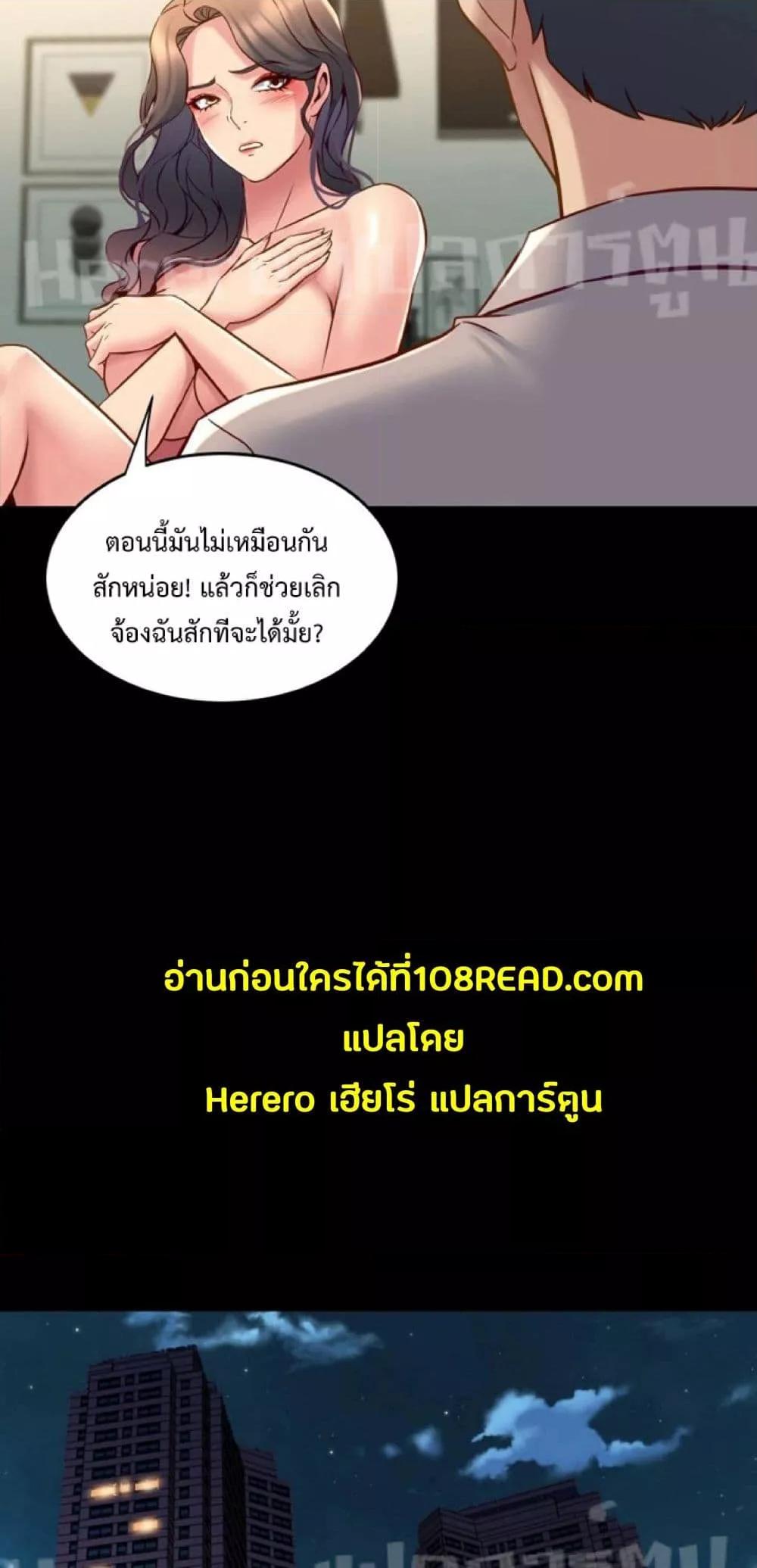 Cohabitation with My Ex-Wife – Cohabitation with My Ex-Wife – ตอนที่ 34 หน้า 33