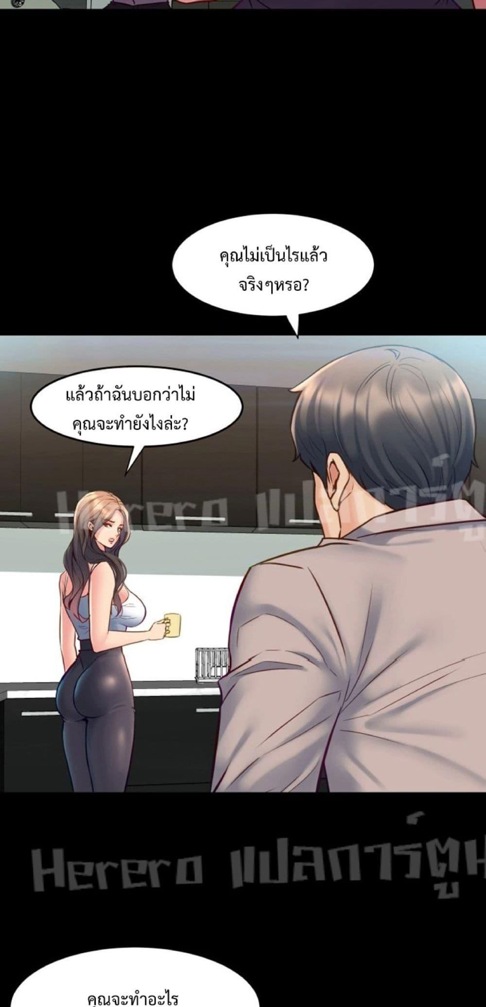 Cohabitation with My Ex-Wife – Cohabitation with My Ex-Wife – ตอนที่ 34 หน้า 36
