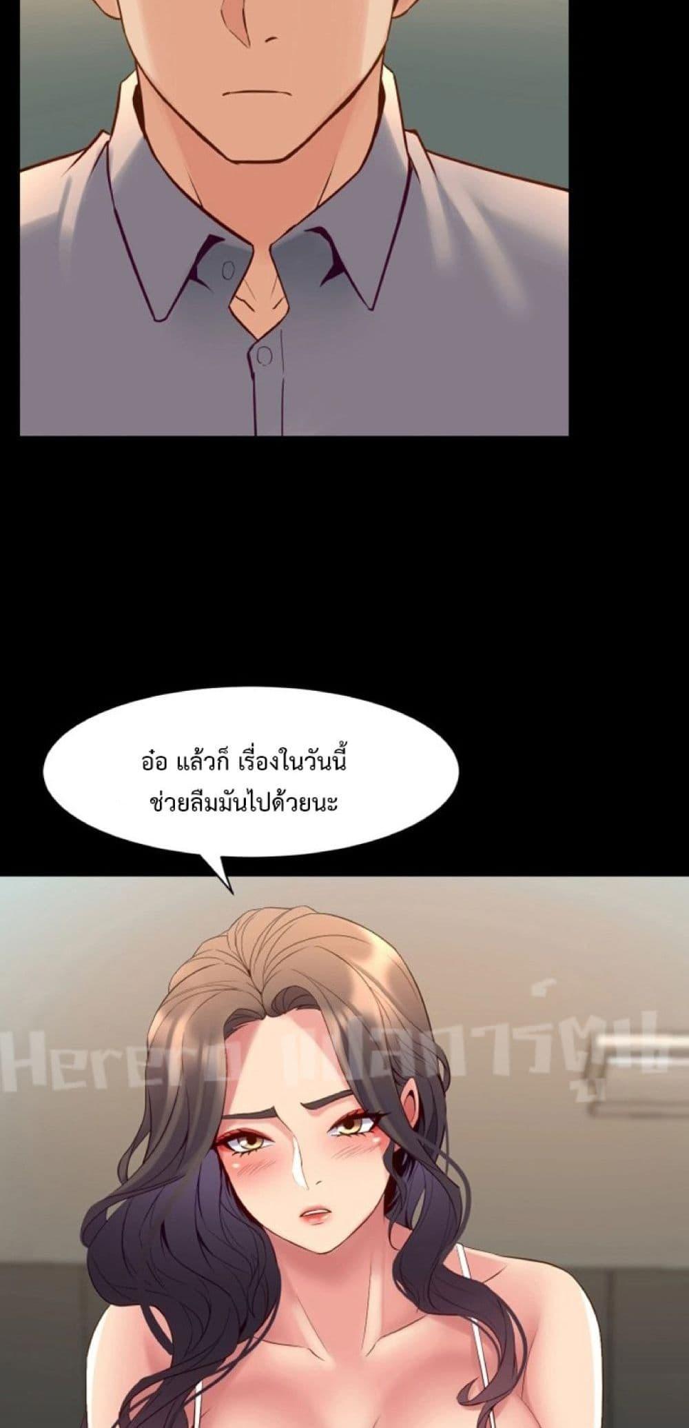 Cohabitation with My Ex-Wife – Cohabitation with My Ex-Wife – ตอนที่ 34 หน้า 38