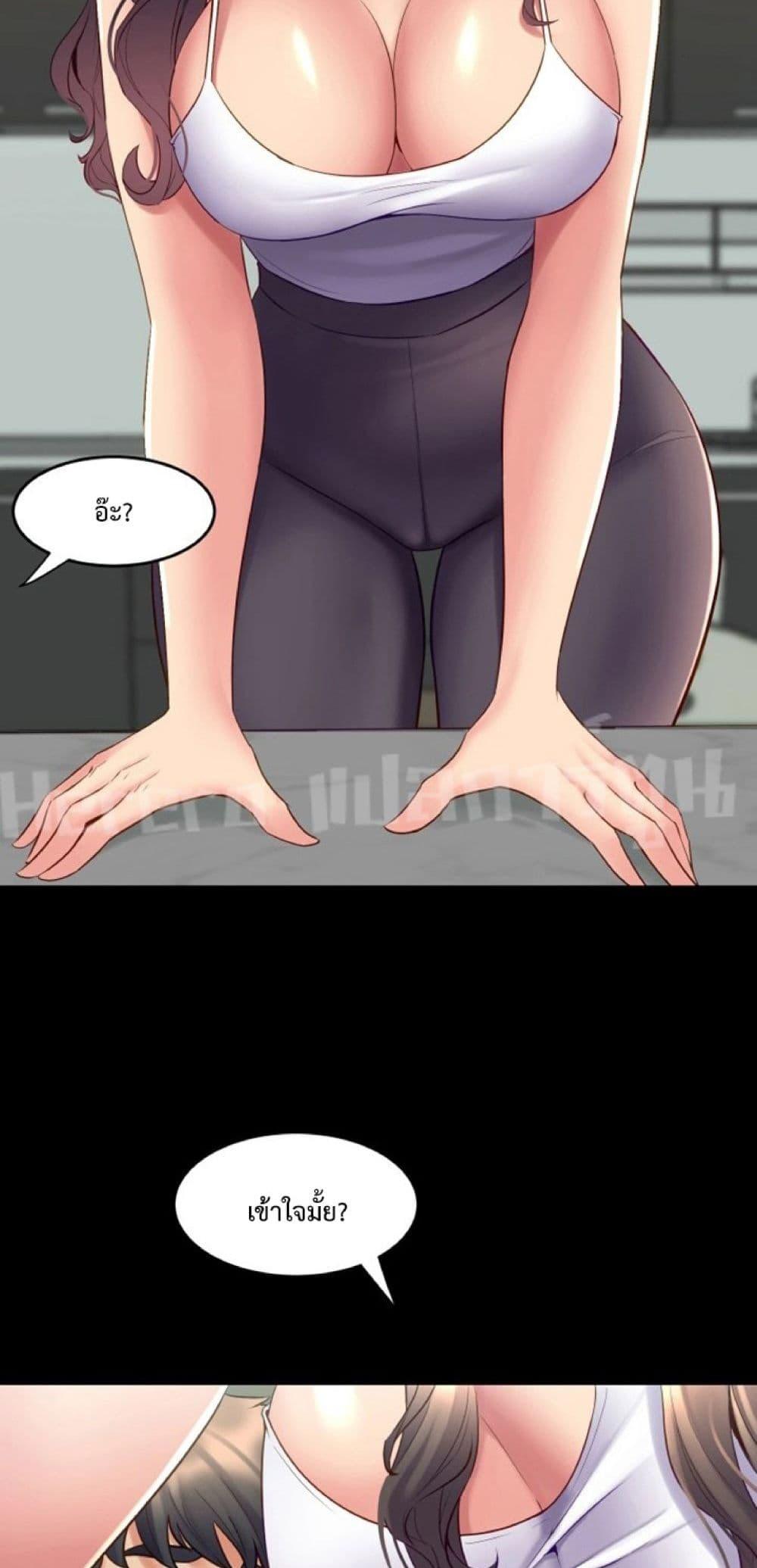 Cohabitation with My Ex-Wife – Cohabitation with My Ex-Wife – ตอนที่ 34 หน้า 39